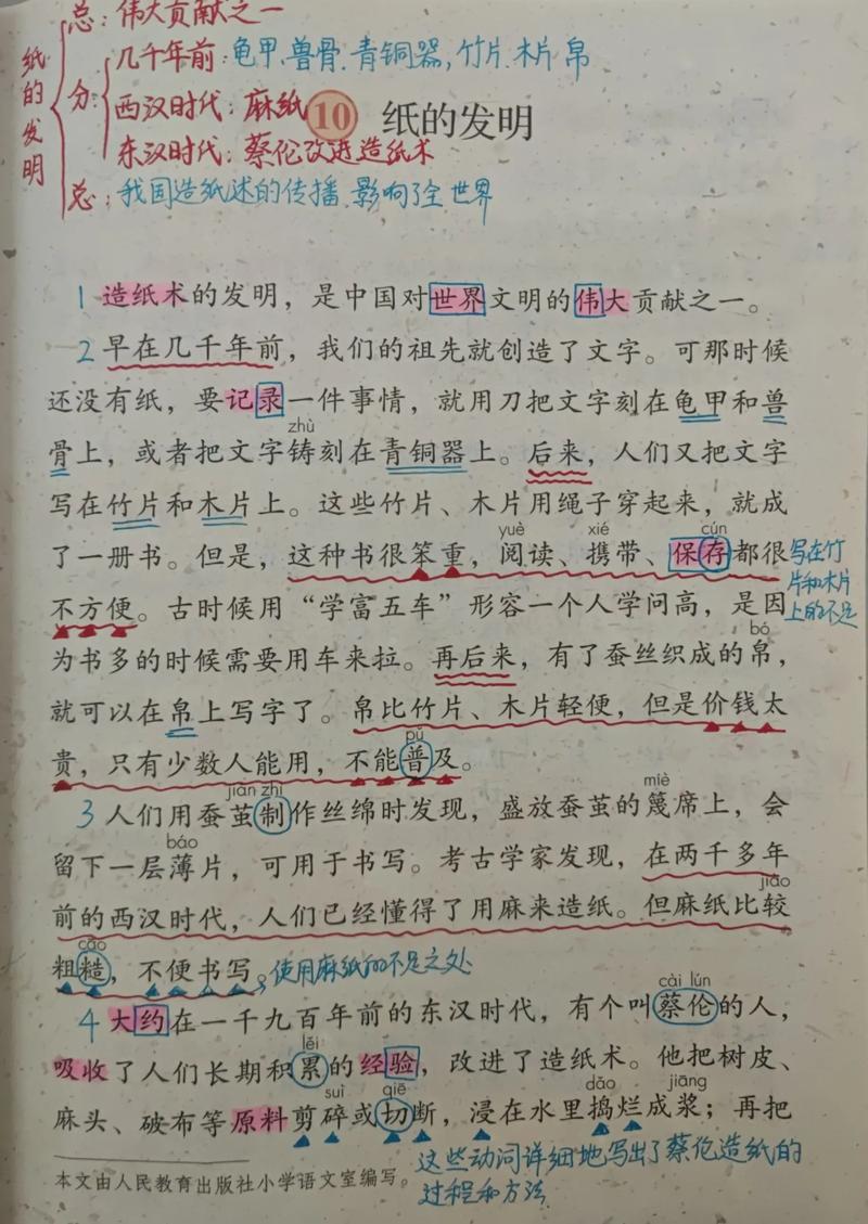 从纸面到课堂：落地的三个关键