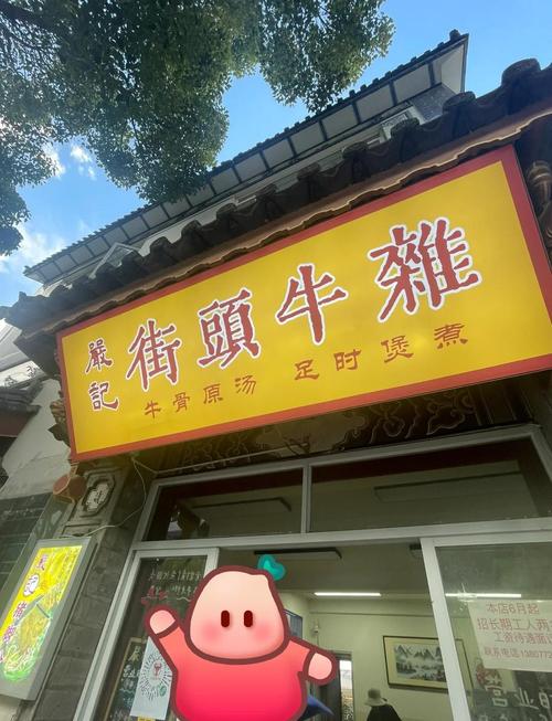 街边手写招牌牛杂摊实拍
