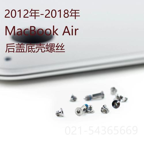 苹果MacBook底部的五角螺丝特写