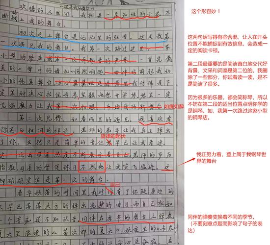 藏在作业本里的教师专业发展小碎片-如东教育网