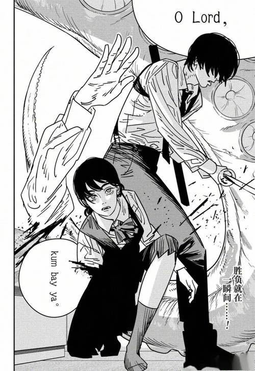 电锯人漫画血腥打斗场景插画