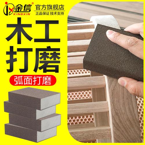 木工用海绵砂纸打磨圆弧边缘操作实拍