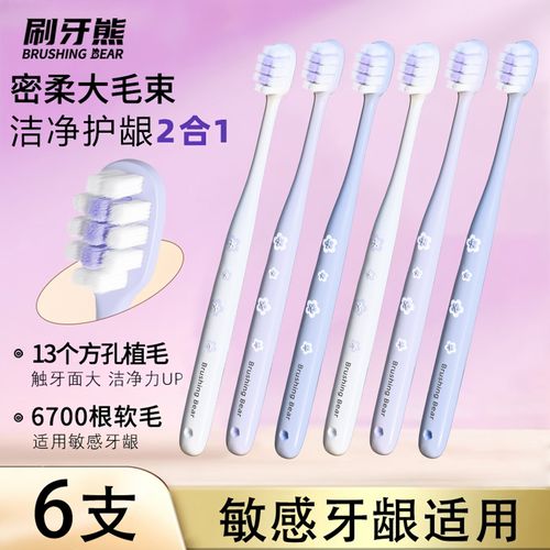 适合牙龈出血的软毛牙刷细节图