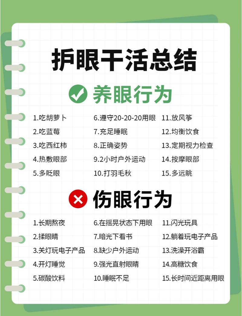 那些吹得神乎其神的护眼法,其实大多是交智商税