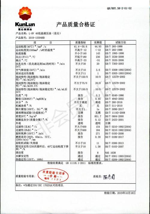 为什么油液分析是工业设备的“体检报告”