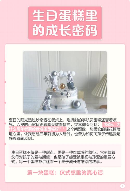 藏在生日特权日里的成长密码