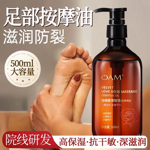 洗脚后涂抹润肤霜的正确步骤示意图