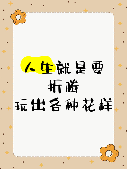 别折腾没必要的花活