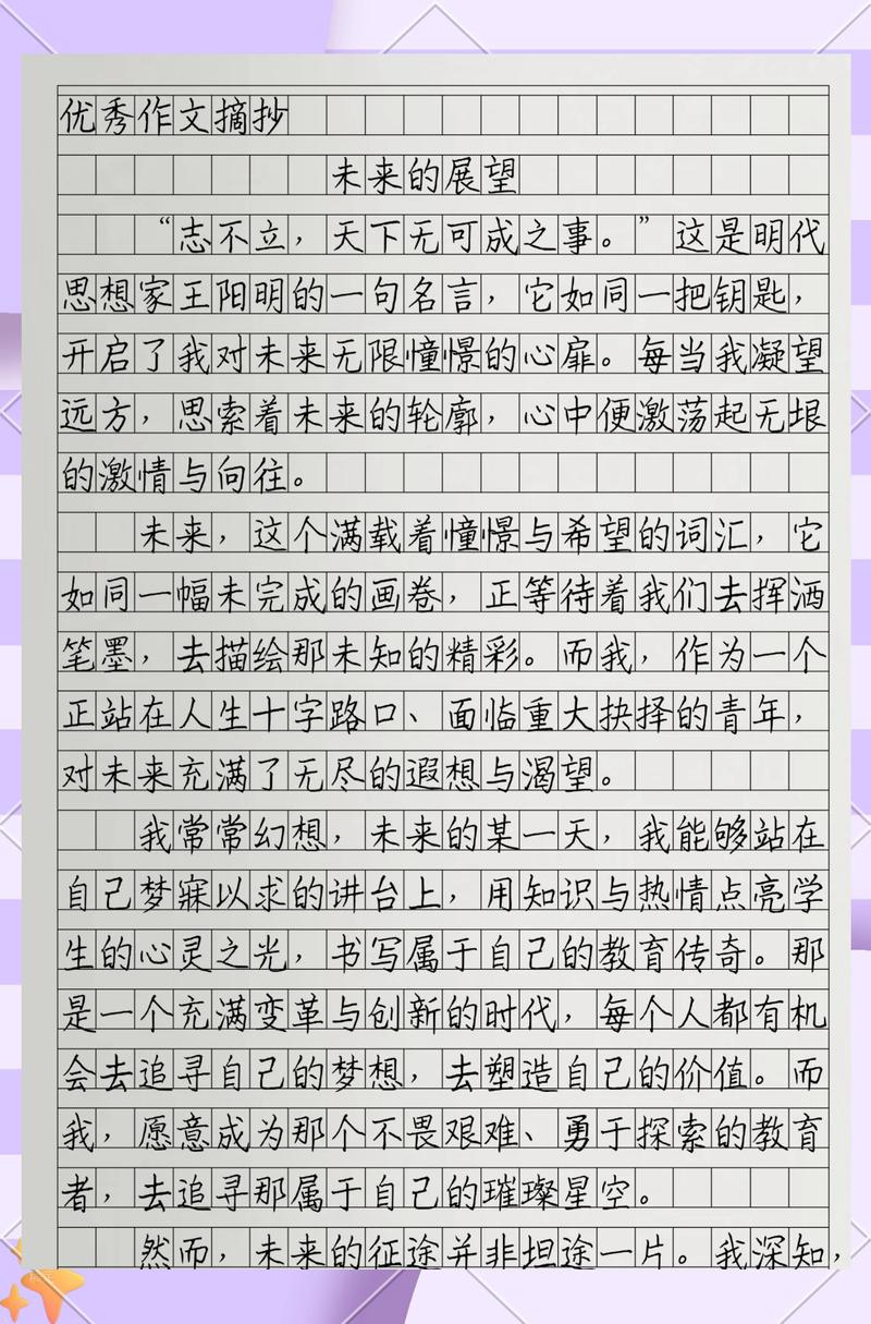 一点私人的展望