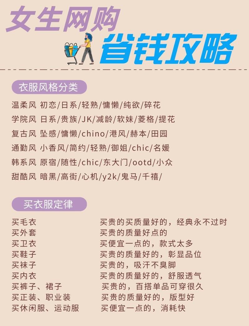 百搭单品的真相：少买，买精，穿一辈子