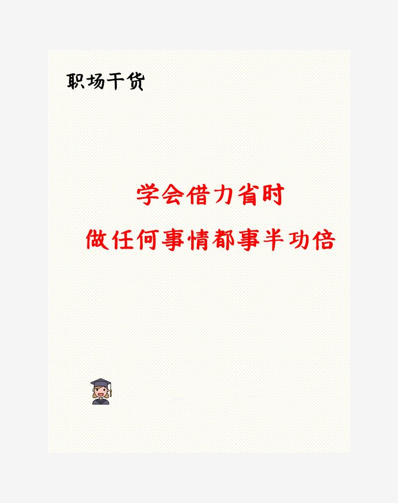 工具不是敌人,用对了省力十倍
