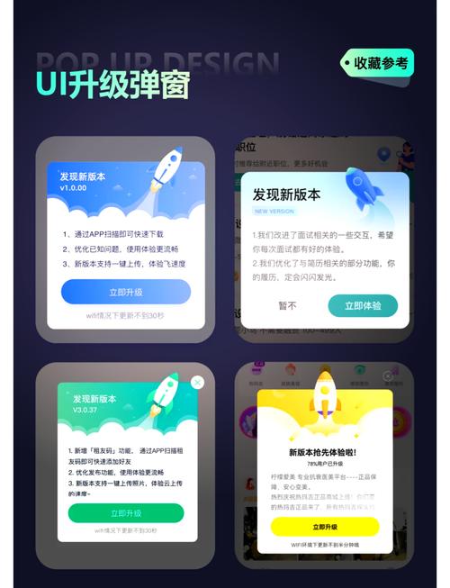 智能手机系统更新弹窗提示界面