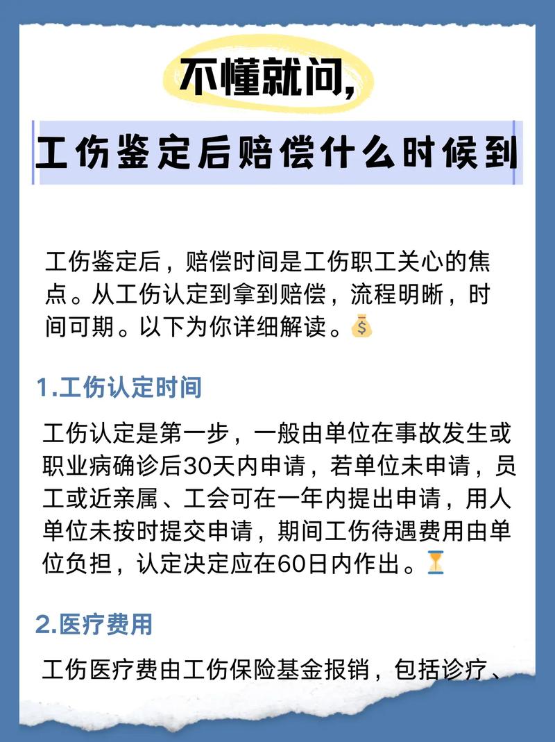 工伤赔偿收尾环节常见疑问