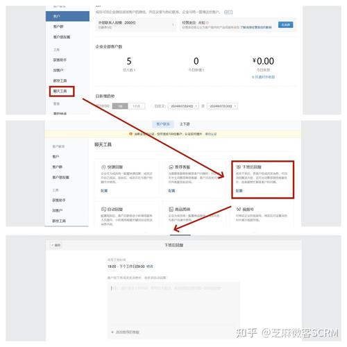 企微用户行为触发自动回复设置界面
