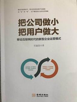 小公司做用户参与创新，反而比大公司容易