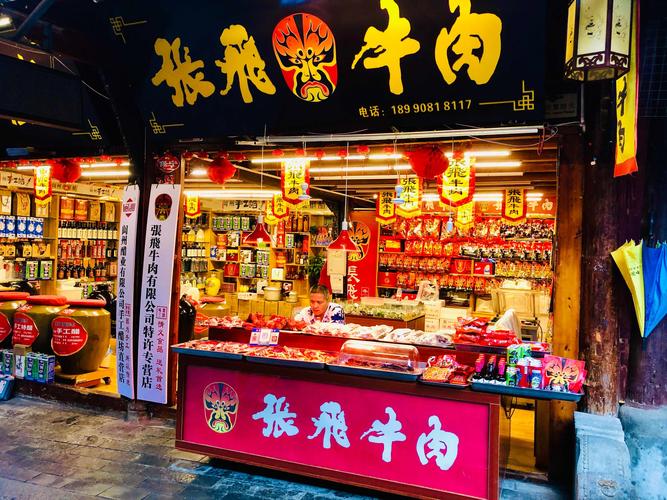阆中古城巷子里现切张飞牛肉摊位