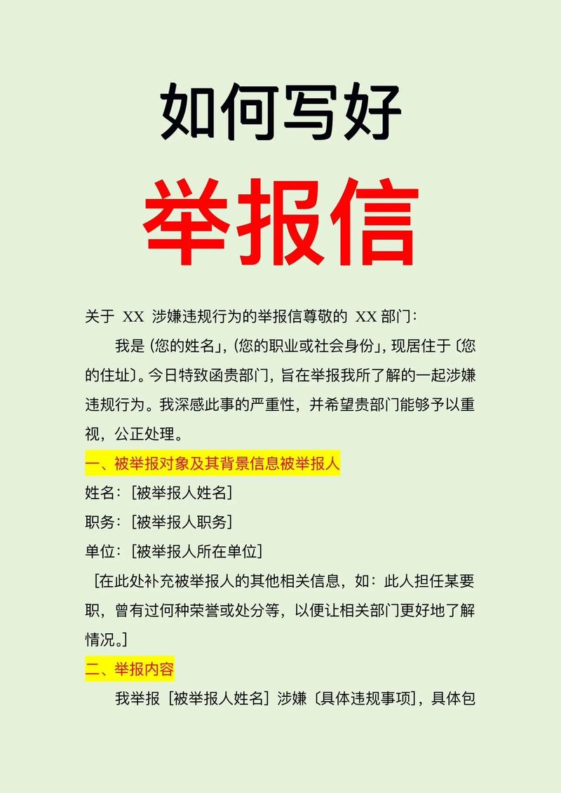 14. 行政不作为，比如举报没人理，怎么告？