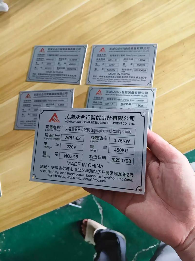 工厂车间设备点检标签 信任细节