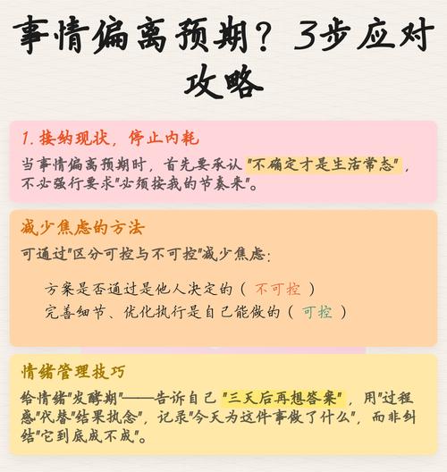 真遇上事了,按这三步应对