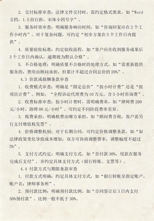 公司法律顾问律所合规审查工作文档