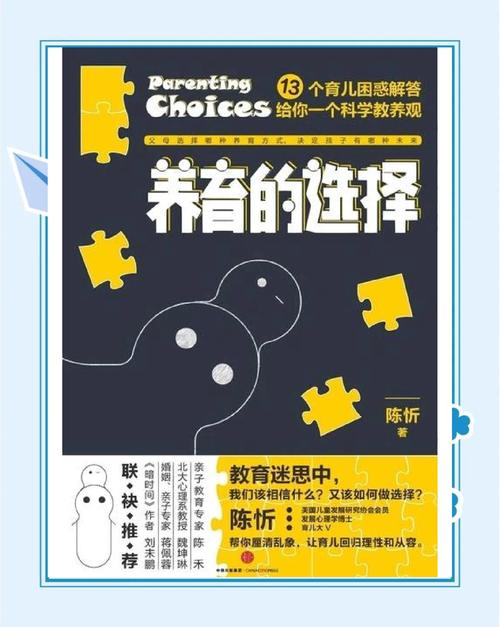 读物管理的终极目标:让孩子拥有选择的能力
