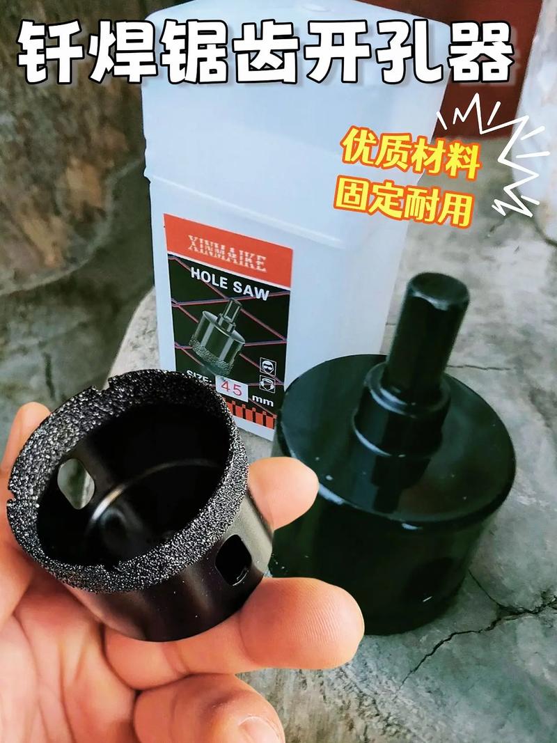 用开孔器，这几个雷我替你踩得干干净净