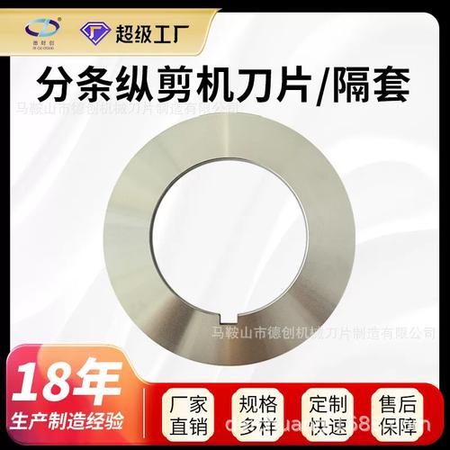 分条机圆刀片和垫片精密配合图