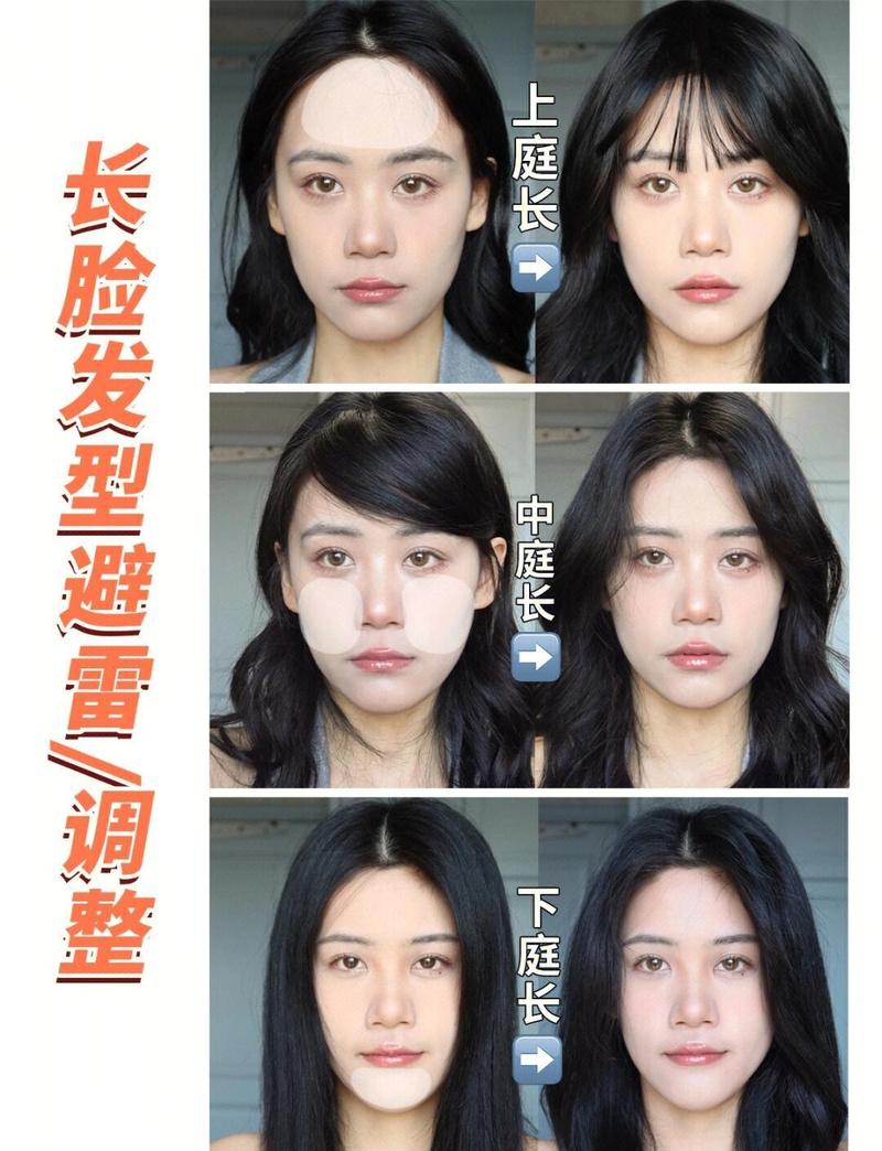 长脸、心形脸的隐藏福利,用好了秒变高级