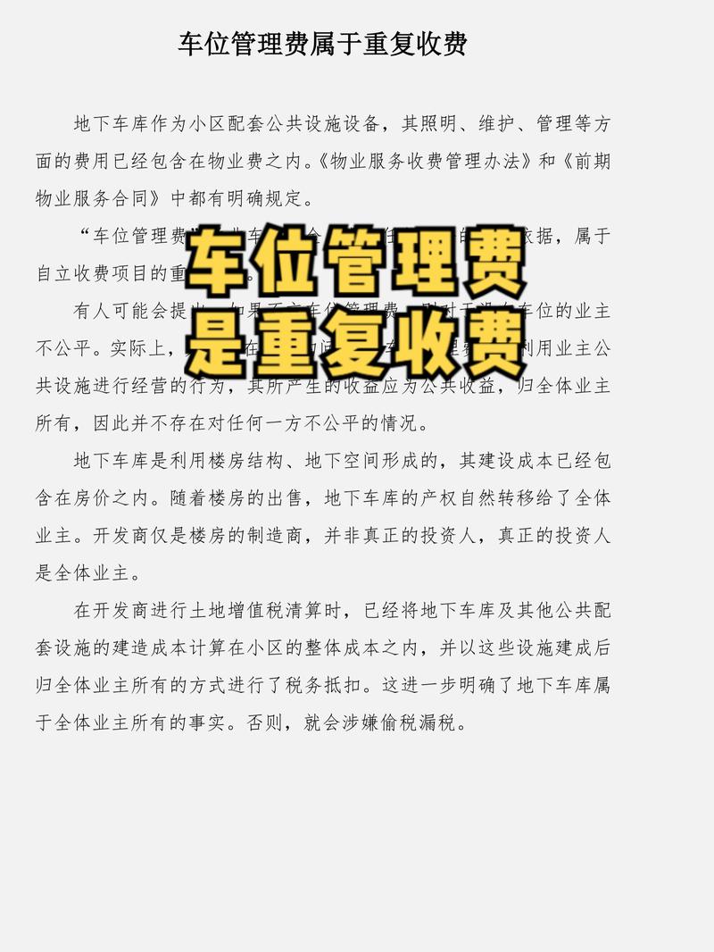 碰到重复收费，该怎么处理