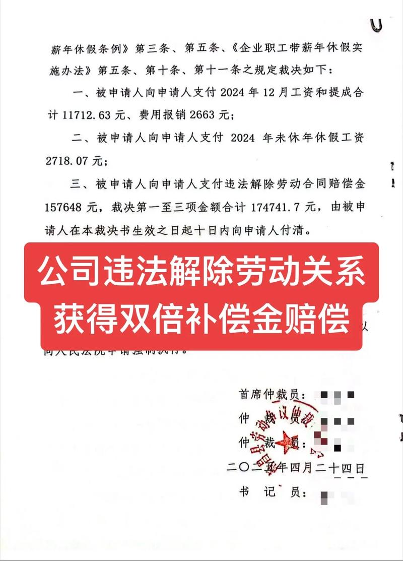 劳动仲裁胜诉后拿到赔偿金