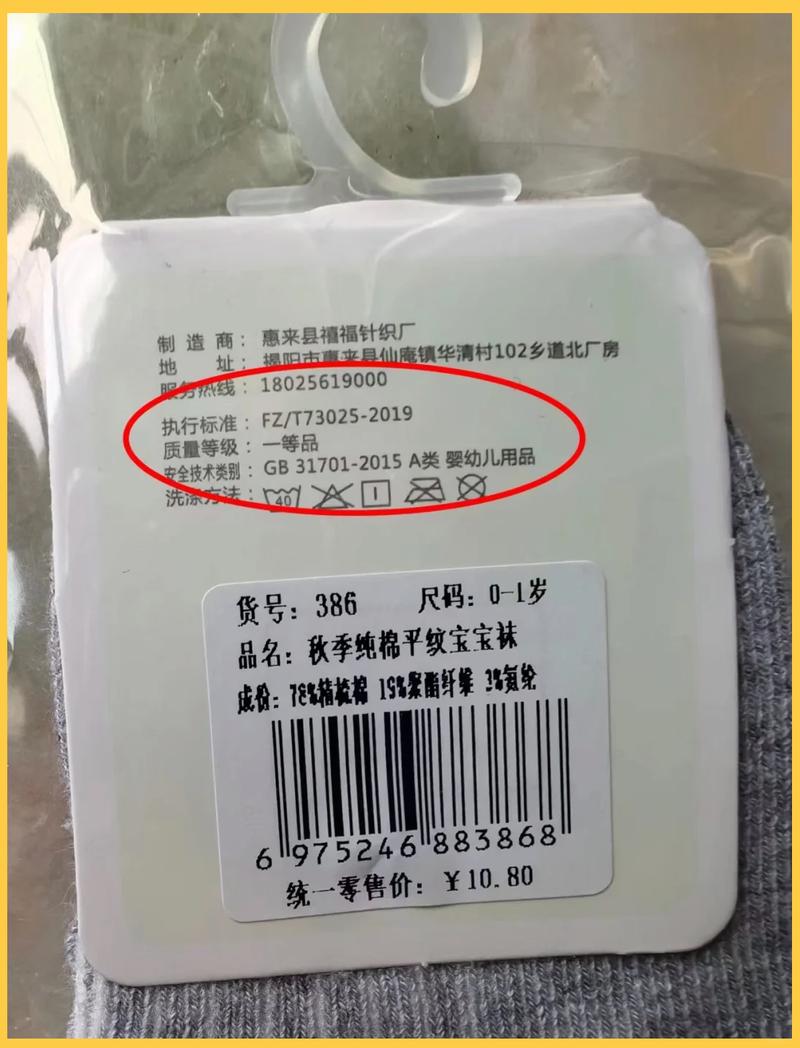 童装GB31701安全等级吊牌实拍图