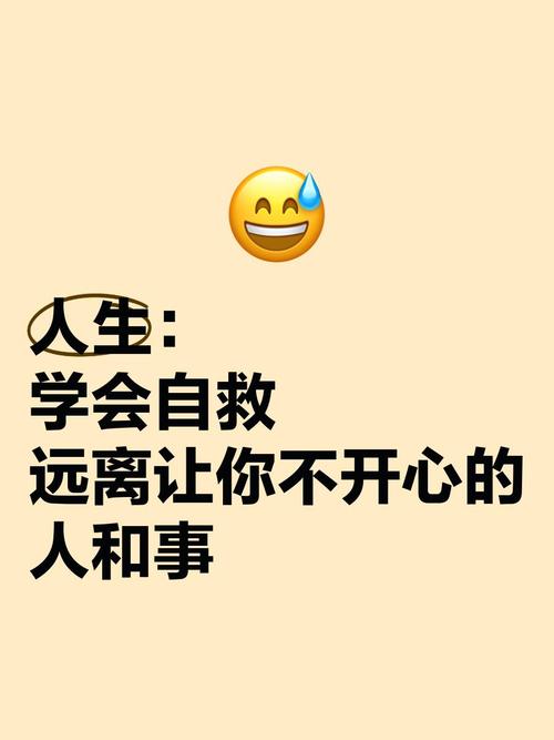 最该教的一件事:你可以不开心