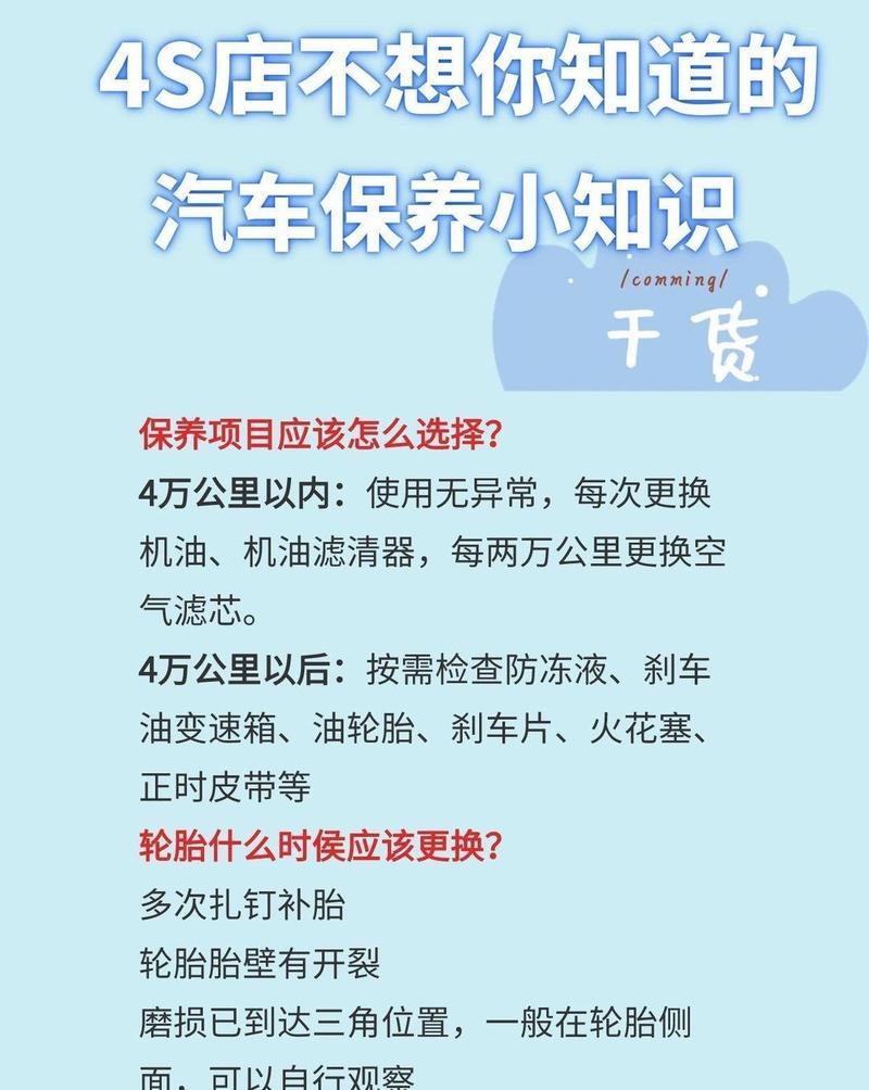 售后保养相关问题 🧹