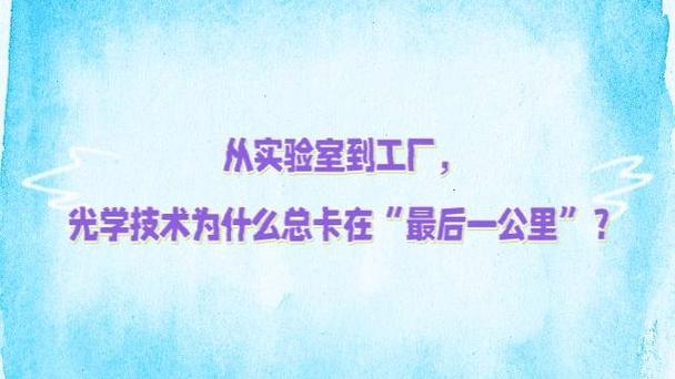 创业投资引导：别让好项目死在黎明前