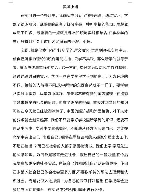 那些实习没人会主动告诉你的干货