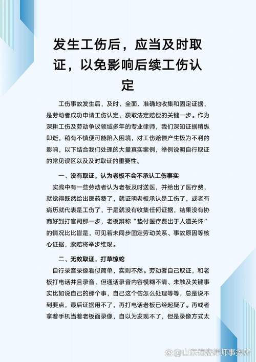 最关键的一步:收集证据