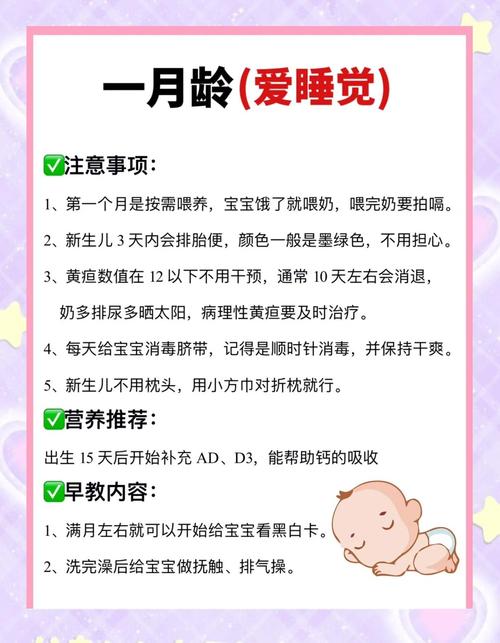 不同月龄的守望麦田护理法