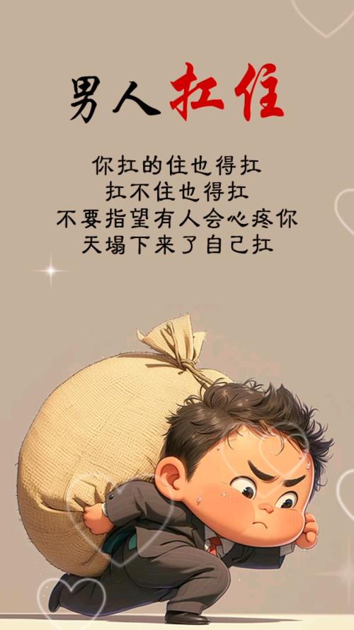 你不用一直硬扛
