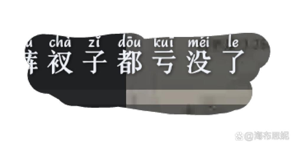 差点赔到裤衩子都没了的入坑经历