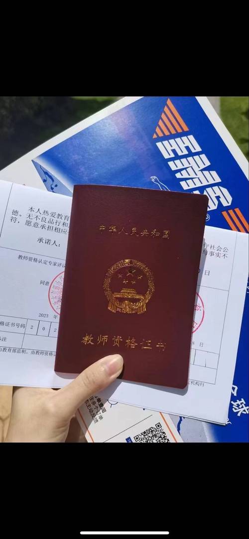 教师资格证免试认定高校名单截图