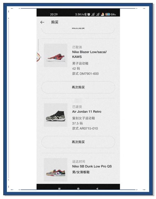 snkrs球鞋发售抽签中签界面