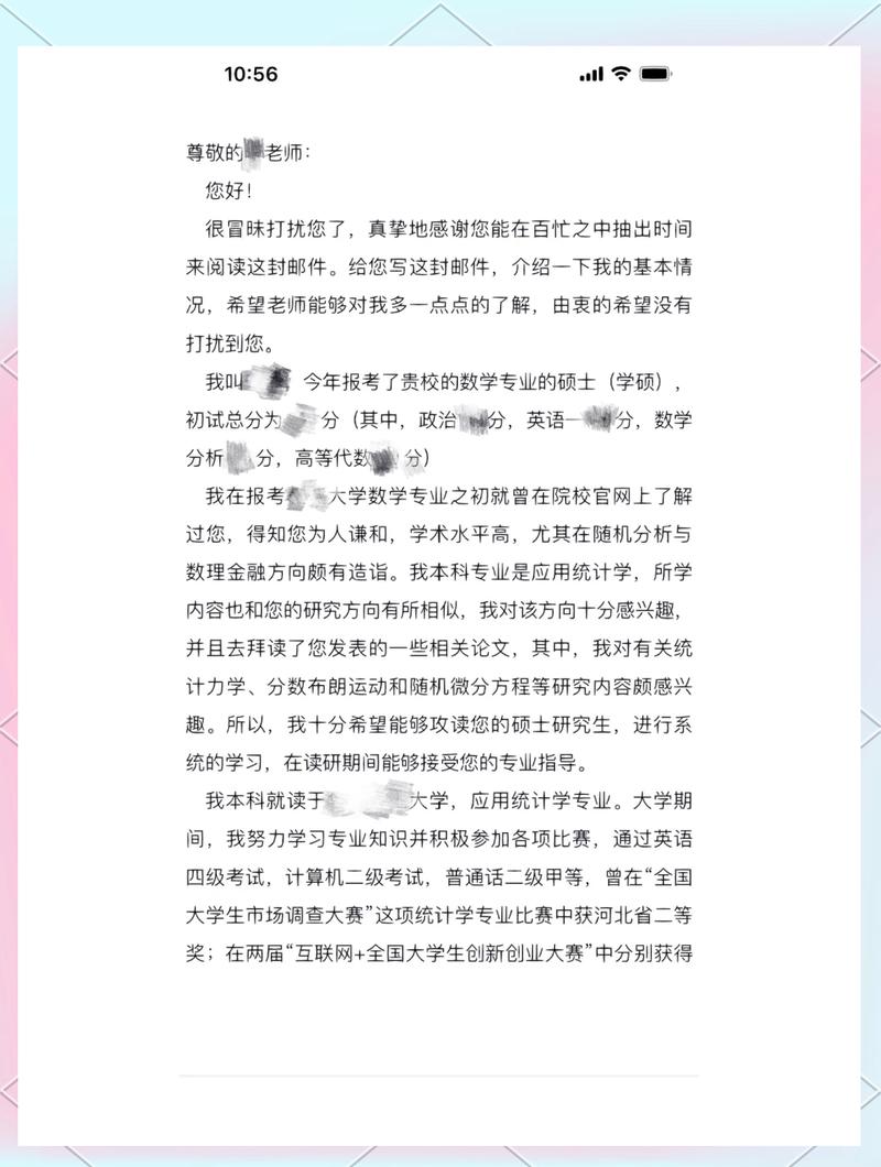 学生正在电脑前给导师写推免申请邮件