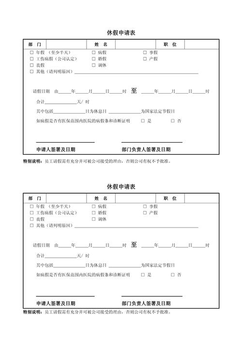 美国大学common申请系统学术休假填写页