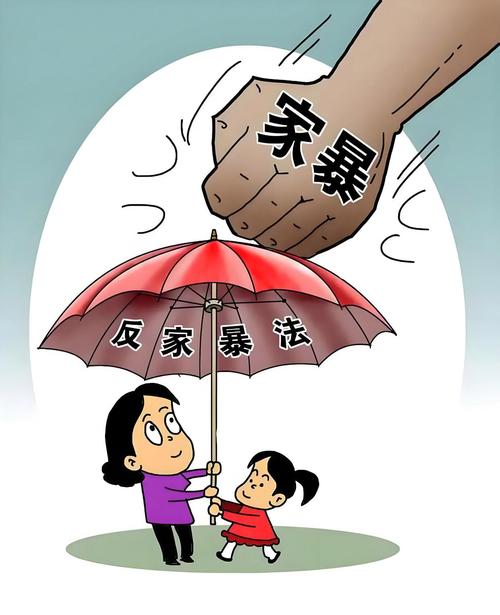 家暴防范常见认知误区解读图