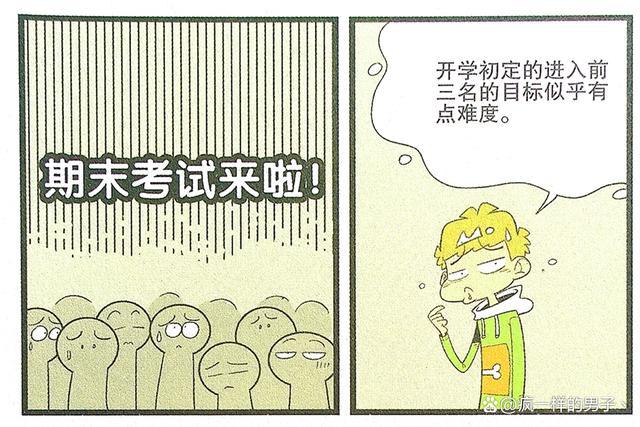 S极里藏着的生活化考点，现在考试特别爱出