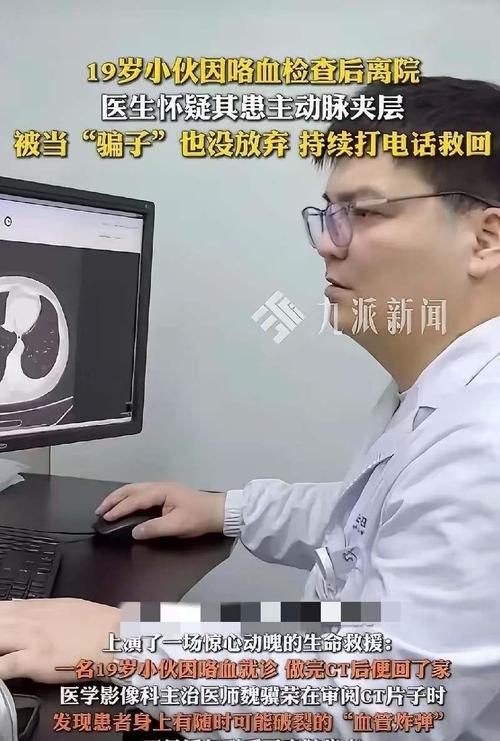 那个攥着CT片的小伙子