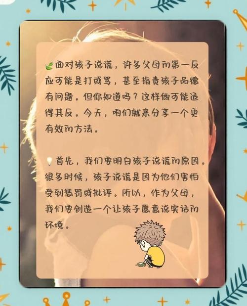 搞定四岁说谎,其实只需要三步