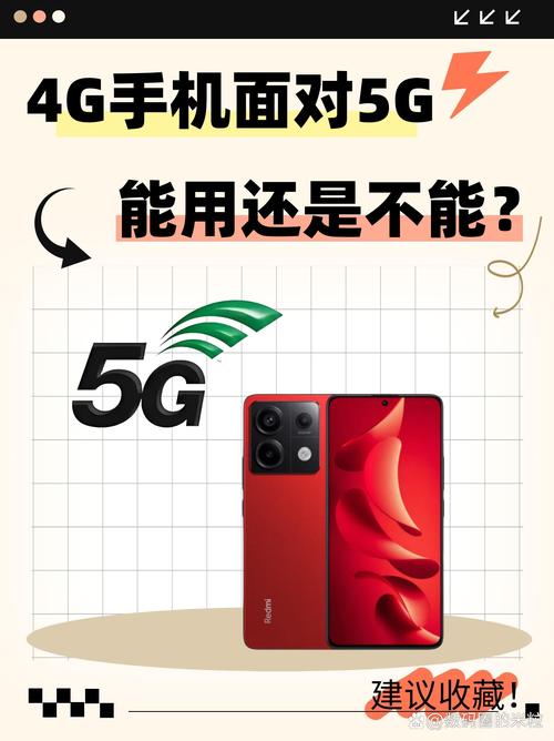 那么,你现在该不该用5G?