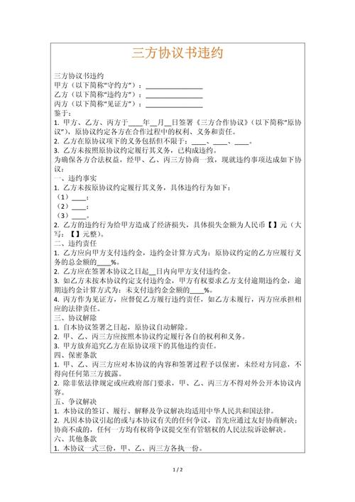 违约责任的法律界定