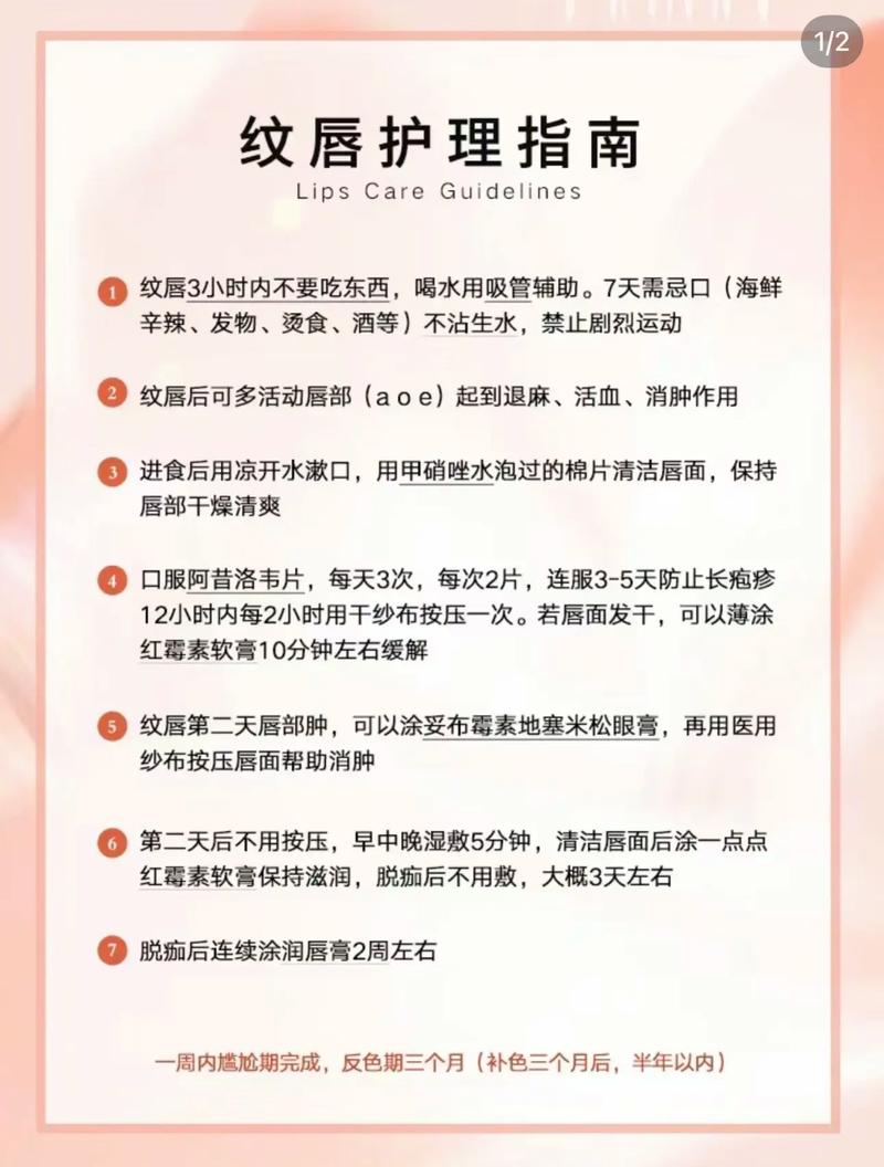日常居家唇部护理步骤示意图